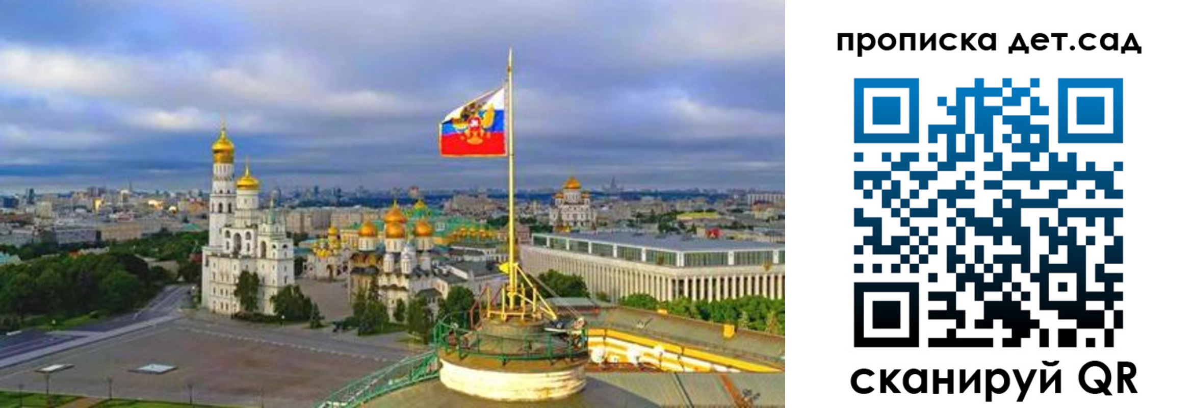 временная регистрация гарантия в Котельниках