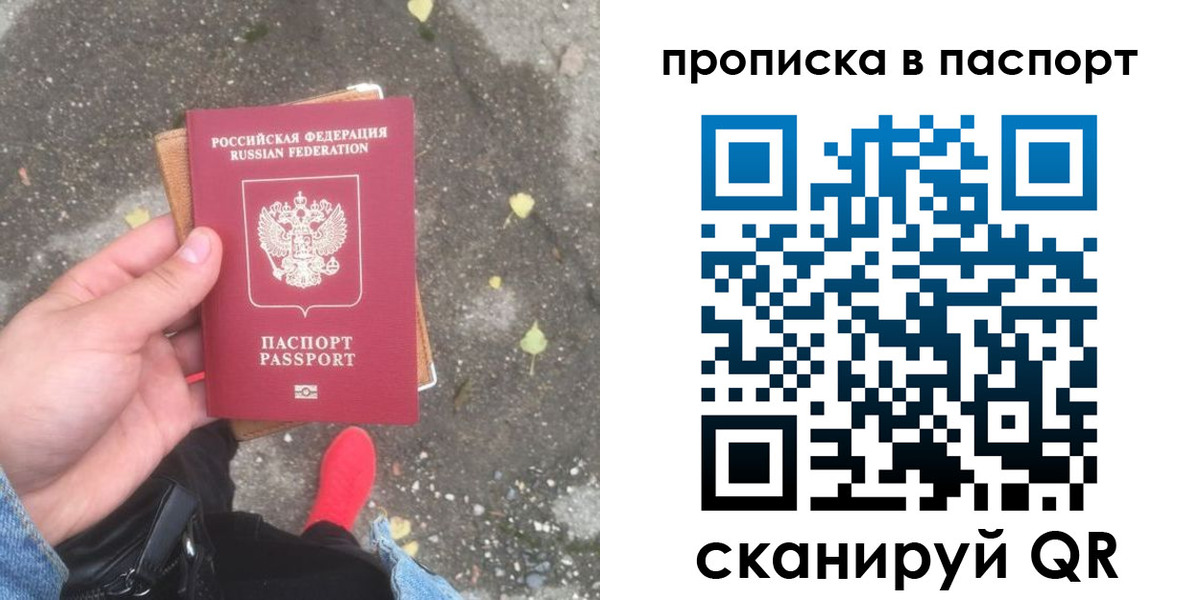 где прописаться в Котельниках