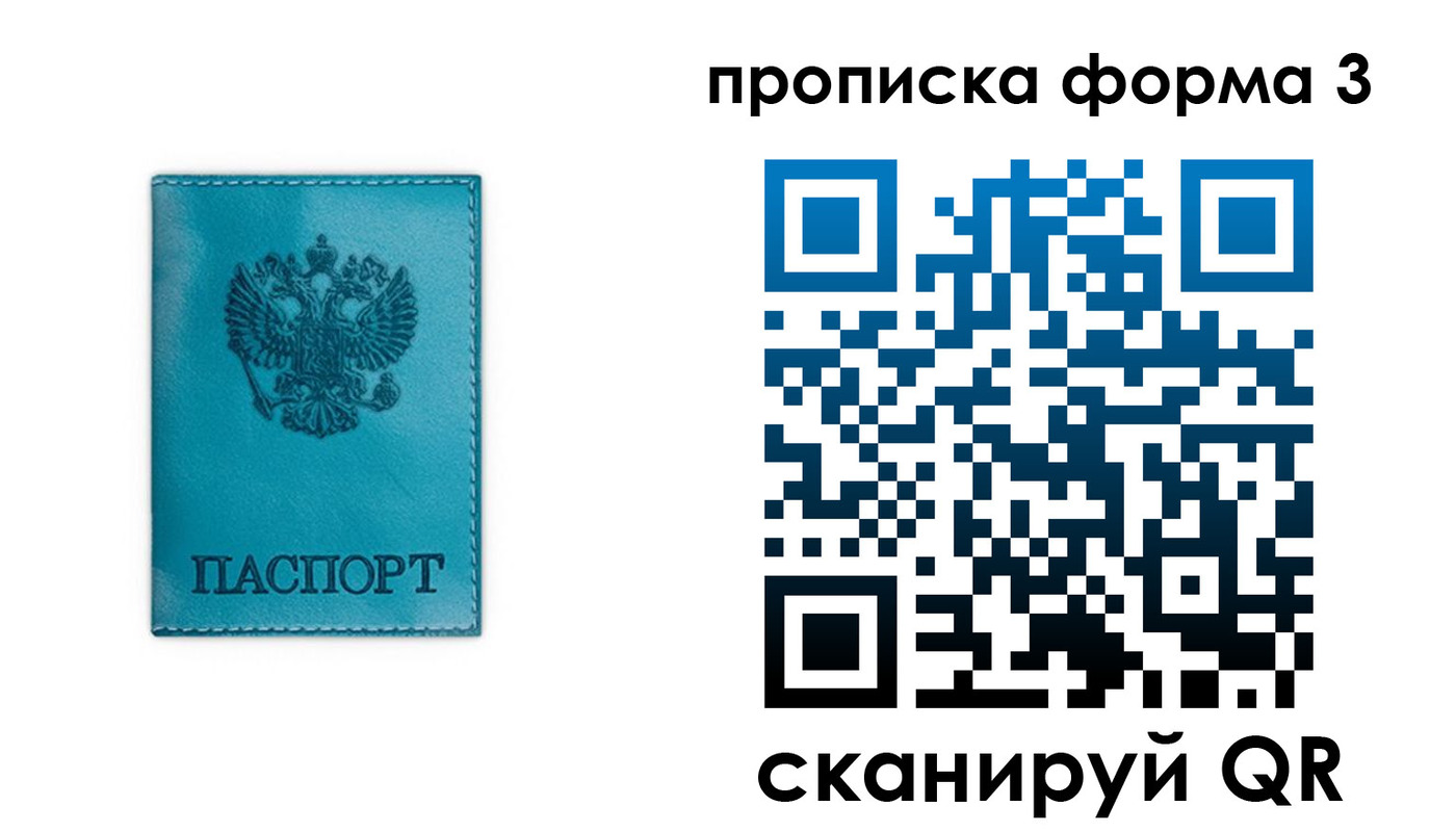 где прописаться в Котельниках