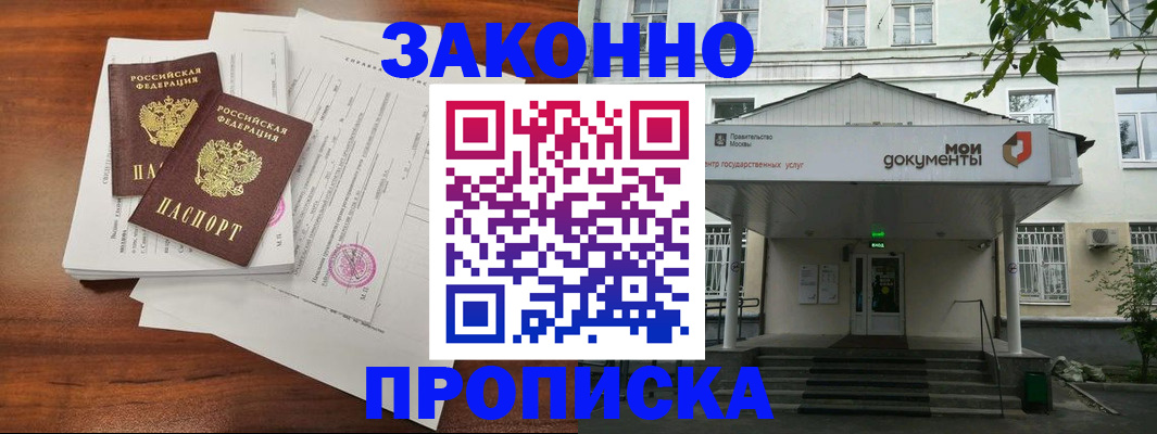 регистрация для дет. сада в Котельниках