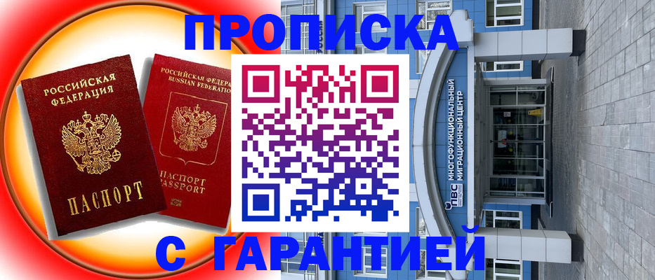 временная регистрация 2025 в Котельниках